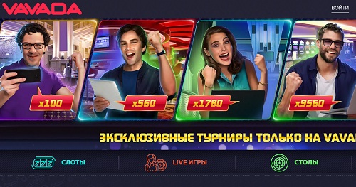 вавада официальный сайт